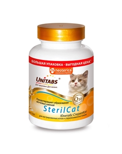 СтерилКэт Витаминно-минеральный комплекс для стерилизованных кошек и кастрированных котов, 200 таблеток Unitabs