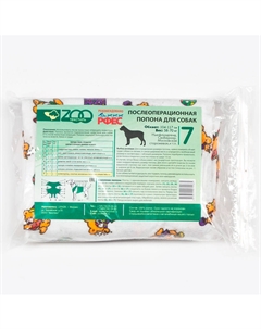 Попона послеоперационная для собак №7 Zooтекстиль