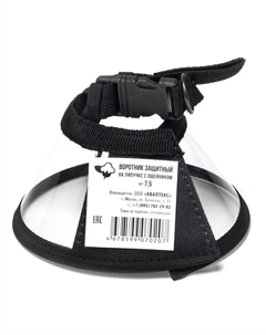 Воротник защитный на липучке с ошейником №7,5 Zooтекстиль