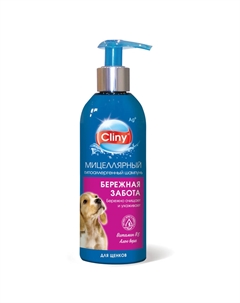 Шампунь Бережная забота для щенков 200мл Cliny