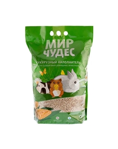 Наполнитель кукурузный для грызунов, 3,5 кг Мир чудес