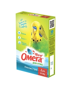 Омега Neo+ Лакомство мультивитаминное для птиц с биотином, 50 гр. Фармакс