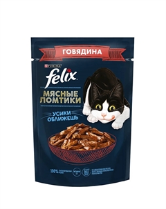 Влажный корм (пауч) для взрослых кошек Мясные ломтики, с говядиной в соусе, 75 гр. Felix