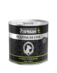 Platinum Line Влажный корм (консервы) для собак всех пород, говяжий рубец в желе, 240 гр. Четвероногий гурман
