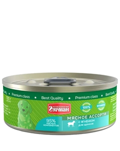 Влажный корм (консервы) для щенков Мясное ассорти, с ягненком, 100 гр. Четвероногий гурман