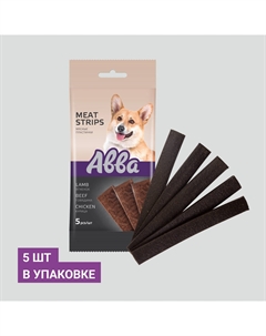 Лакомство Мясные пластинки, с ягнёнком, говядиной и курицей для собак, 5 шт., 50 гр. Avva