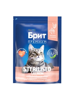 Premium Cat Sterilised Сухой корм для стерилизованных кошек, с лососем и курицей, 2 кг Brit*