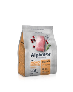 Monoprotein Superpremium Сухой корм для взрослых кошек, с индейкой, 400 гр. Alphapet