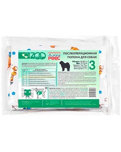 Попона послеоперационная для собак №3 Zooтекстиль