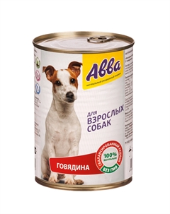 Влажный корм (консервы) для собак всех пород, с говядиной, 410 гр. Avva