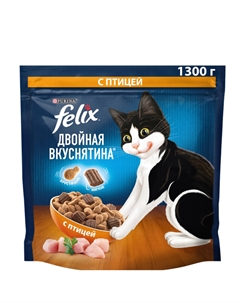 Cухой корм для взрослых кошек Двойная вкуснятина, с птицей, 1,3 кг Felix