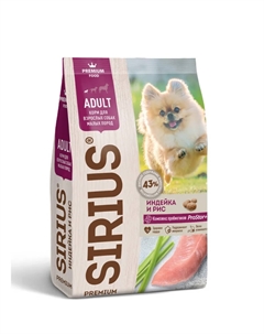 Сухой корм для взрослых собак малых пород, с индейкой, 2 кг Сириус