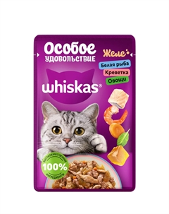 Влажный корм (пауч) для кошек Особое удовольствие, желе с белой рыбой, креветкой и овощами, 75 гр. Whiskas