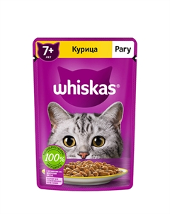 Влажный корм (пауч) для кошек старше 7 лет, рагу с курицей, 75 гр. Whiskas