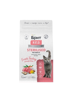 Kea Sterilised Сухой корм для стерилизованных кошек, с индейкой, 1,5 кг Brit*