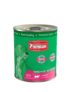 Влажный корм (консервы) для собак, мясное ассорти с языком, 340 гр. Четвероногий гурман