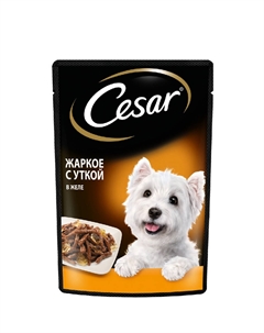 Влажный корм (пауч) для собак, жаркое с уткой, 85 гр. Cesar