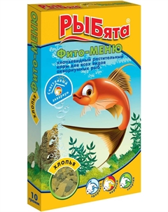 Фито-меню хлопья растительный корм для всех рыб (1х10) коробка+сюрприз Рыбята