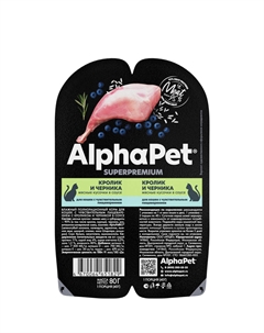 Влажный корм для кошек с чувствительным пищеварением, с кроликом и черникой в соусе, 80 гр. Alphapet