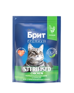 Premium Cat Sterilised Сухой корм для стерилизованных кошек, с курицей, 2 кг Brit*