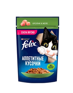 Влажный корм (пауч) для взрослых кошек Аппетитные кусочки, с кроликом в желе, 75 гр. Felix
