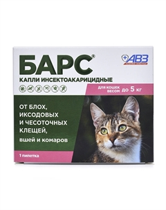 Барс Капли инсектоакарицидные для кошек до 5 кг, 1 пипетка Авз