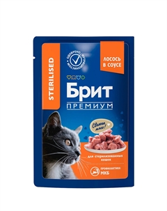 Premium Влажный корм (пауч) для взрослых стерилизованных кошек, лосось в соусе, 85 гр. Brit*