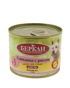 Влажный корм (консервы) для собак, с говядиной и рисом, 200 гр. Berkley