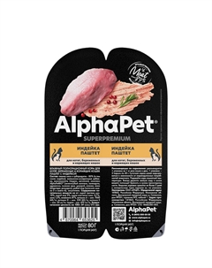 Влажный корм (блистер) для котят, беременных и кормящих кошек, паштет с индейкой, 80 гр. Alphapet