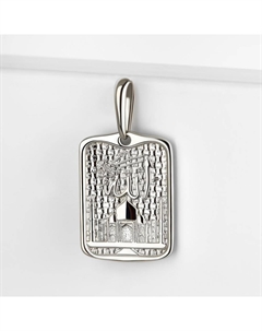 Серебряная мусульманская подвеска Мидас-пермь