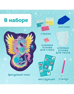 Пазл с алмазной мозаикой Puzzle time