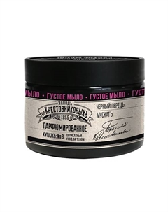 Густое мыло Купажъ №3 300 Завод братьев крестовниковых