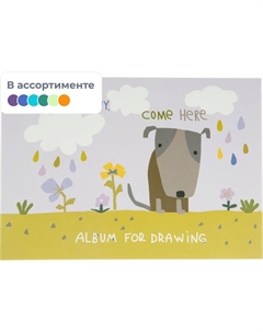 Альбом для рисования Аnimals А5 40 листов Kroyter