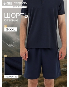 Шорты Resport