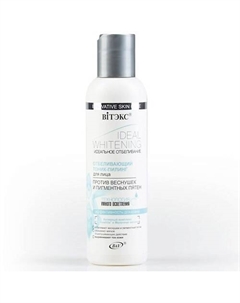 Тоник-пилинг для лица Идеальное Отбеливание 150 Витэкс