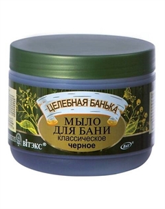 Мыло для бани Целебная банька Черное классическое 500 Витэкс