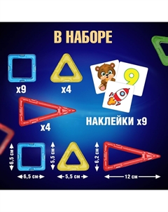 Магнитный конструктор magical magnet, 34 детали Unicon