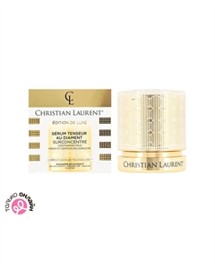Сыворотка для лица EDITION DE LUXE с алмазной пылью суперконцентрированная подтягивающая 30 мл Christian laurent