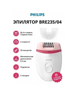 Эпилятор BRE235/04 Satinelle Essential Philips