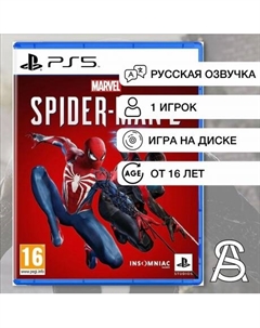 Игра MARVEL Spider-Man 2 PS5, рус. верс. Sony