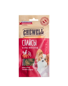 Лакомство Слайсы из курицы, минтая и трески для собак мелких пород, 40 гр. Chewell
