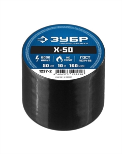 Изолента Х-50 1237-2, ПВХ, не поддерживает горение, 50ммх10м, 160 мкм, черная Зубр