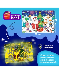 Светящийся пазл Puzzle time