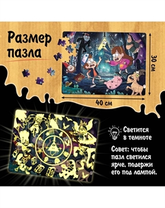 Пазл светящийся Disney