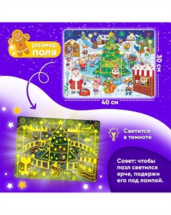 Светящийся пазл Puzzle time