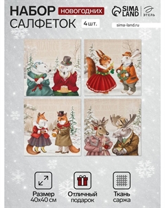 Набор салфеток Этель