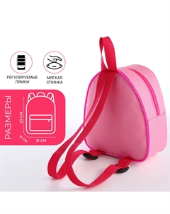 Рюкзак детский Выбражулька