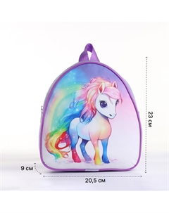 Рюкзак детский для девочки на молнии Выбражулька