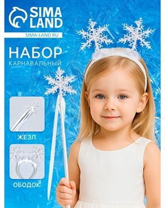 Карнавальный набор Nobrand