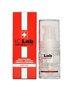 Сыворотка для лица с гиалуроновой кислотой и коллагеном 15 I.c. lab